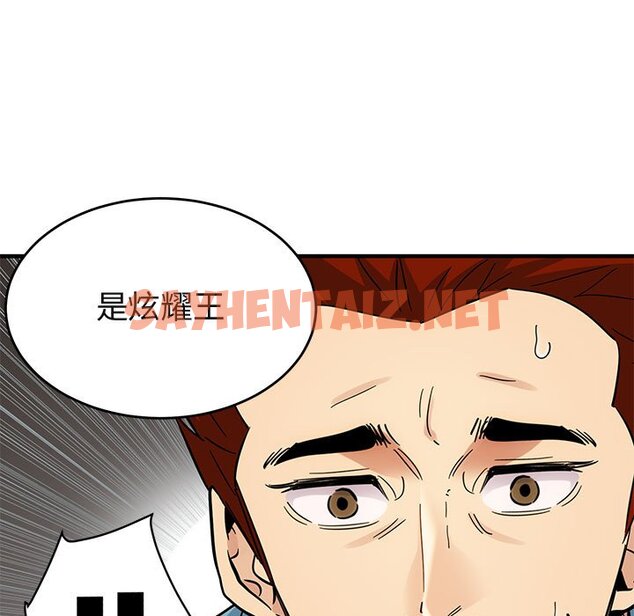 查看漫画保鑣真難當！/闖入我們家的h先生 - 第44話 - tymanga.com中的1555056图片