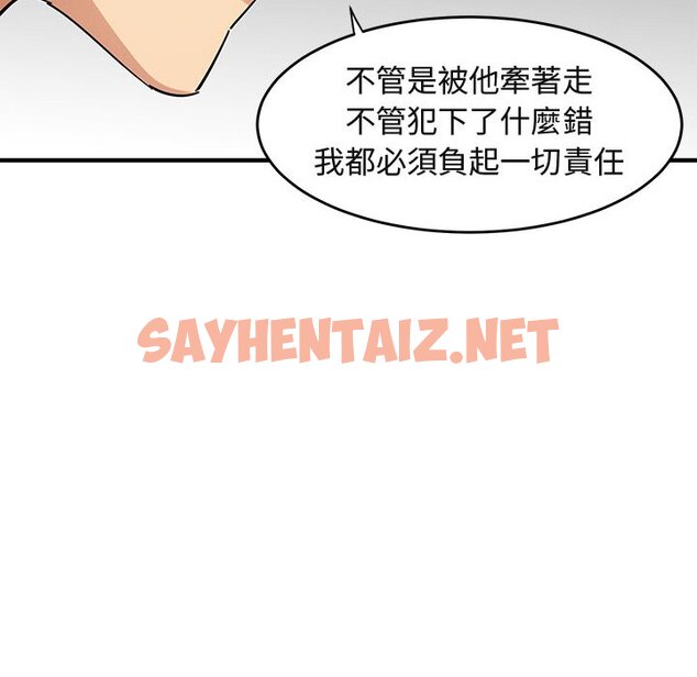 查看漫画保鑣真難當！/闖入我們家的h先生 - 第44話 - tymanga.com中的1555069图片