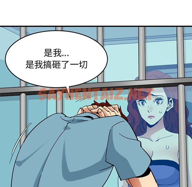 查看漫画保鑣真難當！/闖入我們家的h先生 - 第44話 - tymanga.com中的1555070图片