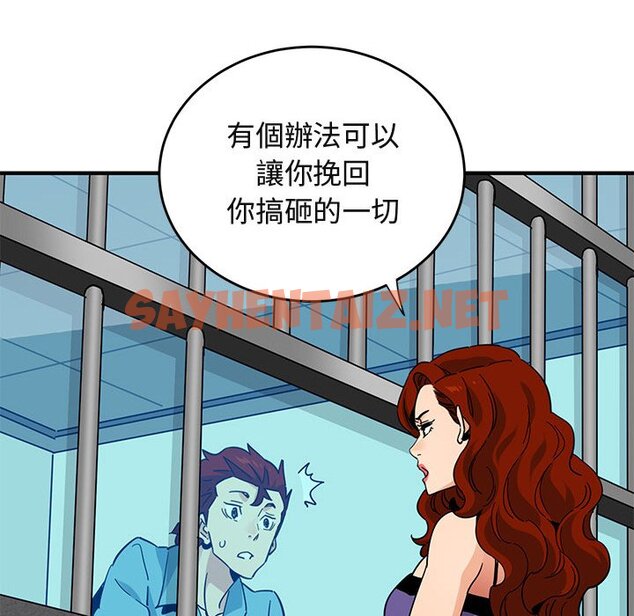 查看漫画保鑣真難當！/闖入我們家的h先生 - 第44話 - tymanga.com中的1555075图片