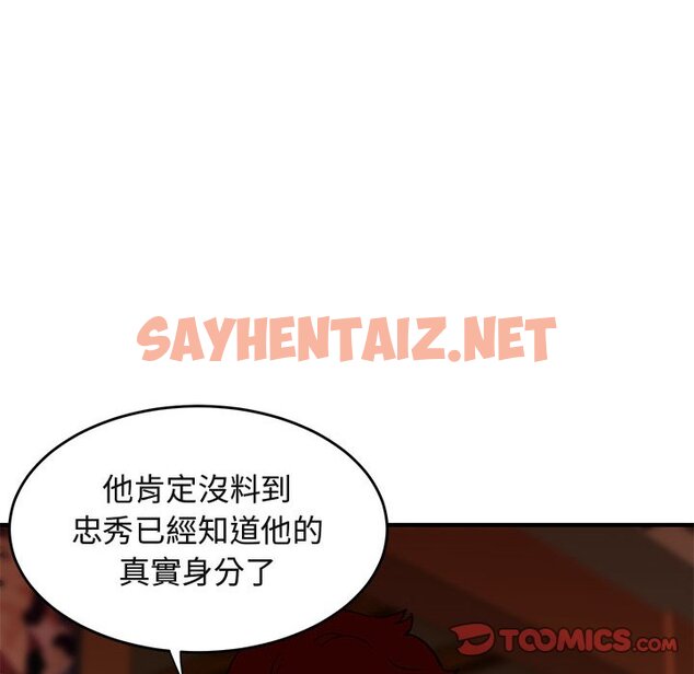 查看漫画保鑣真難當！/闖入我們家的h先生 - 第44話 - tymanga.com中的1555085图片