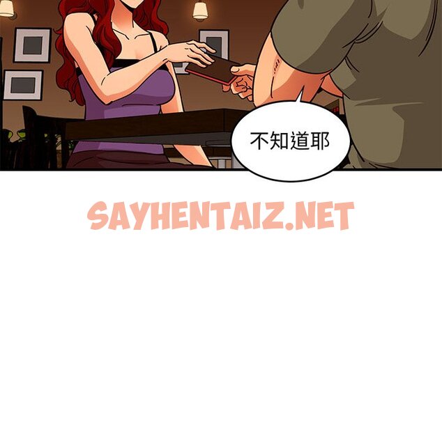 查看漫画保鑣真難當！/闖入我們家的h先生 - 第44話 - tymanga.com中的1555088图片