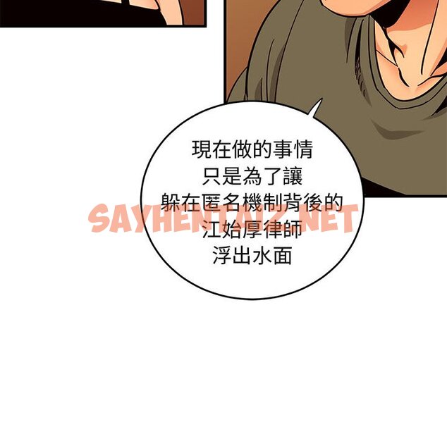 查看漫画保鑣真難當！/闖入我們家的h先生 - 第44話 - tymanga.com中的1555092图片