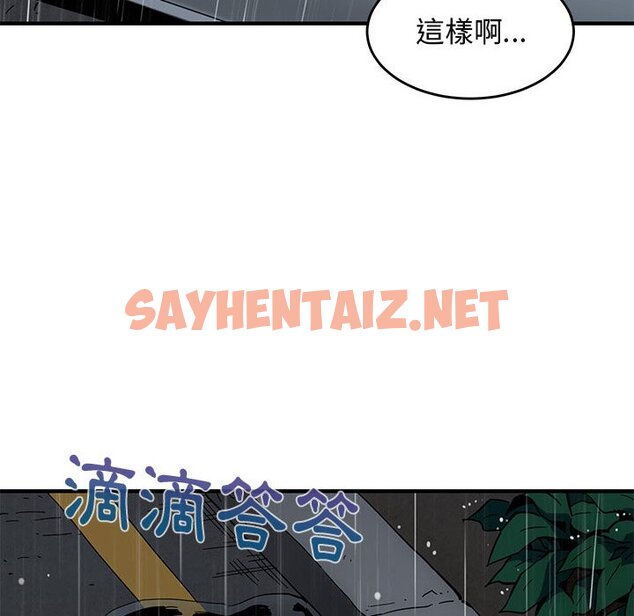 查看漫画保鑣真難當！/闖入我們家的h先生 - 第44話 - tymanga.com中的1555096图片