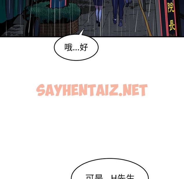 查看漫画保鑣真難當！/闖入我們家的h先生 - 第44話 - tymanga.com中的1555099图片