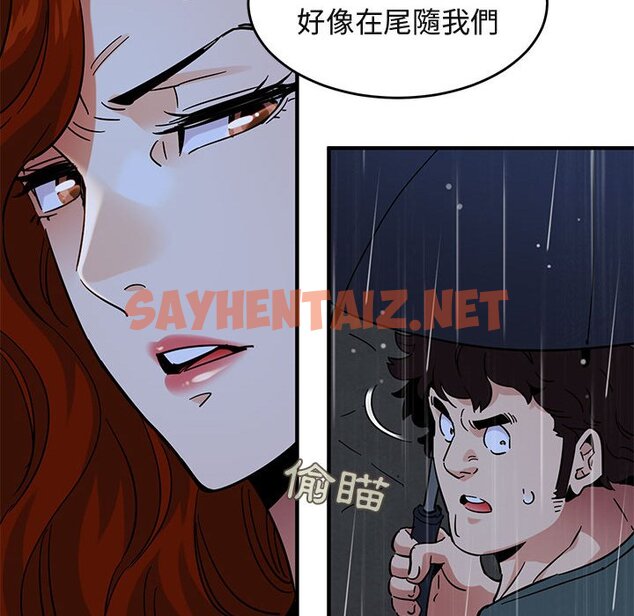 查看漫画保鑣真難當！/闖入我們家的h先生 - 第44話 - tymanga.com中的1555102图片