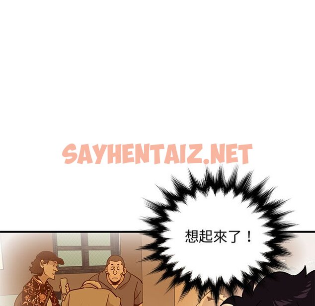 查看漫画保鑣真難當！/闖入我們家的h先生 - 第44話 - tymanga.com中的1555108图片