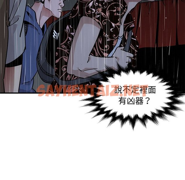 查看漫画保鑣真難當！/闖入我們家的h先生 - 第44話 - tymanga.com中的1555111图片