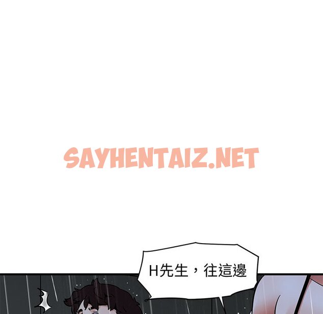 查看漫画保鑣真難當！/闖入我們家的h先生 - 第44話 - tymanga.com中的1555132图片