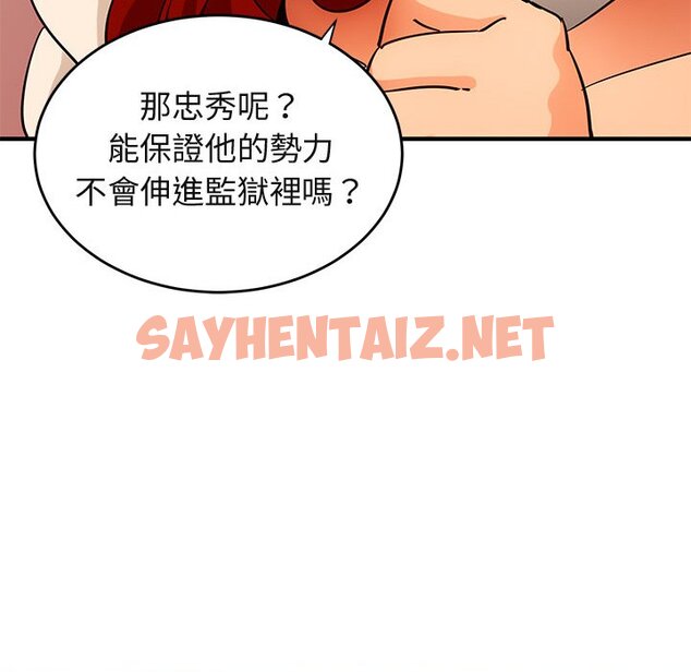 查看漫画保鑣真難當！/闖入我們家的h先生 - 第44話 - tymanga.com中的1555149图片