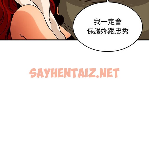 查看漫画保鑣真難當！/闖入我們家的h先生 - 第44話 - tymanga.com中的1555154图片