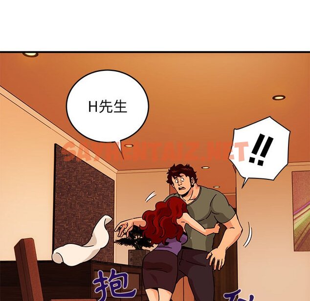 查看漫画保鑣真難當！/闖入我們家的h先生 - 第44話 - tymanga.com中的1555155图片