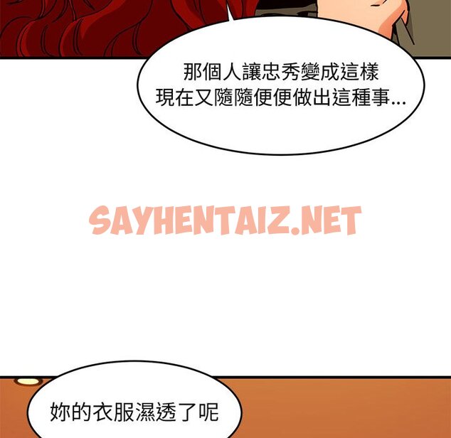 查看漫画保鑣真難當！/闖入我們家的h先生 - 第44話 - tymanga.com中的1555158图片