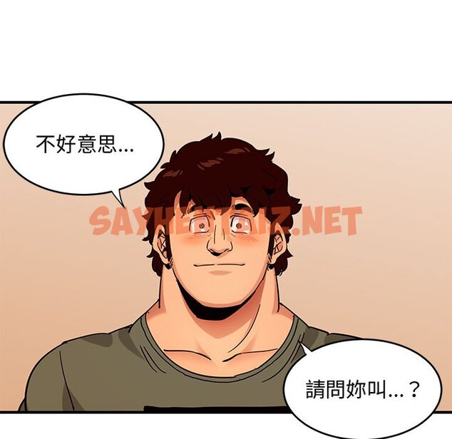 查看漫画保鑣真難當！/闖入我們家的h先生 - 第45話 - tymanga.com中的1555204图片