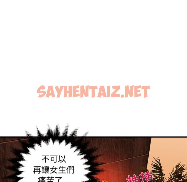 查看漫画保鑣真難當！/闖入我們家的h先生 - 第45話 - tymanga.com中的1555267图片