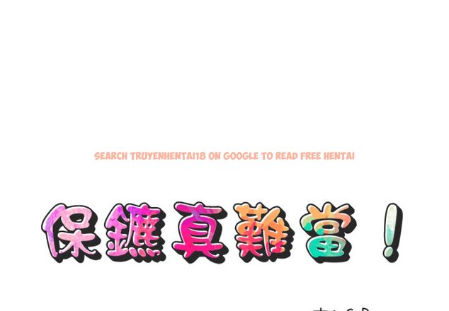 查看漫画保鑣真難當！/闖入我們家的h先生 - 第47話 - tymanga.com中的1555417图片