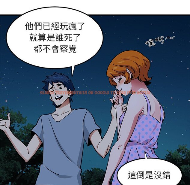 查看漫画保鑣真難當！/闖入我們家的h先生 - 第47話 - tymanga.com中的1555425图片