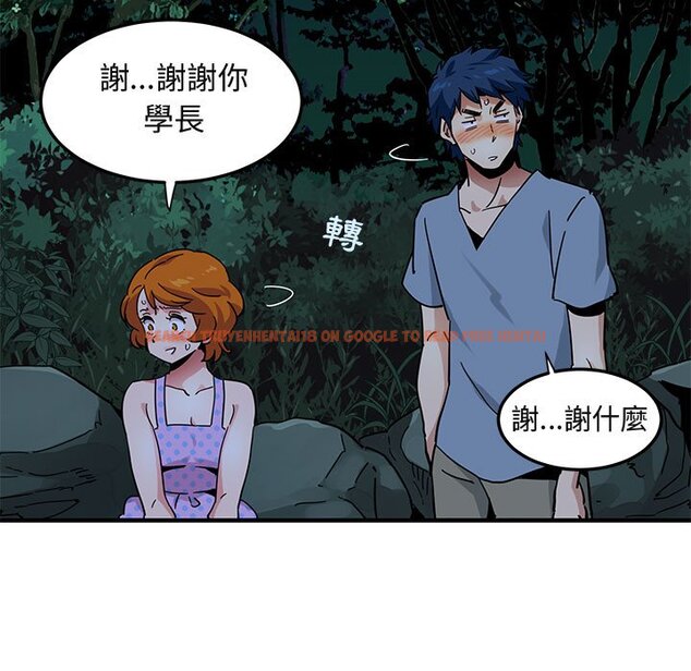 查看漫画保鑣真難當！/闖入我們家的h先生 - 第47話 - tymanga.com中的1555443图片