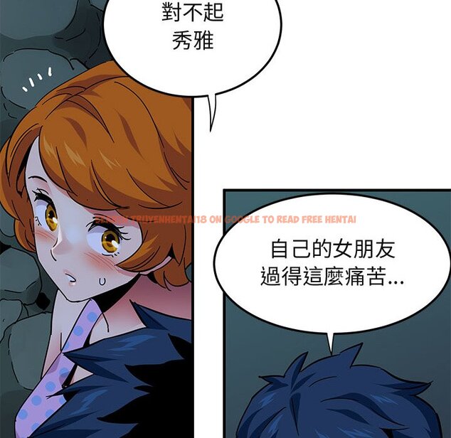 查看漫画保鑣真難當！/闖入我們家的h先生 - 第47話 - tymanga.com中的1555452图片
