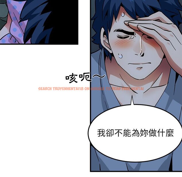 查看漫画保鑣真難當！/闖入我們家的h先生 - 第47話 - tymanga.com中的1555453图片