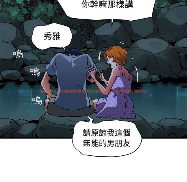 查看漫画保鑣真難當！/闖入我們家的h先生 - 第47話 - tymanga.com中的1555455图片