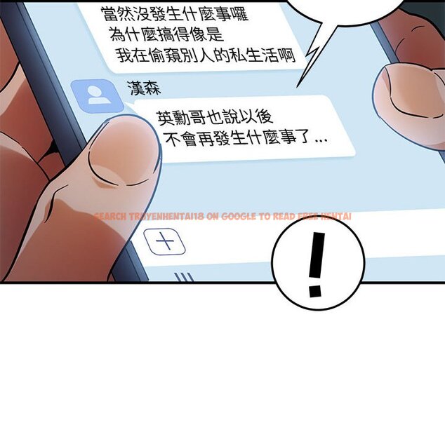 查看漫画保鑣真難當！/闖入我們家的h先生 - 第47話 - tymanga.com中的1555470图片