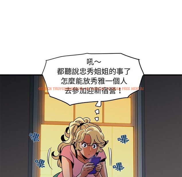 查看漫画保鑣真難當！/闖入我們家的h先生 - 第47話 - tymanga.com中的1555471图片