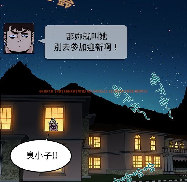 查看漫画保鑣真難當！/闖入我們家的h先生 - 第47話 - tymanga.com中的1555473图片
