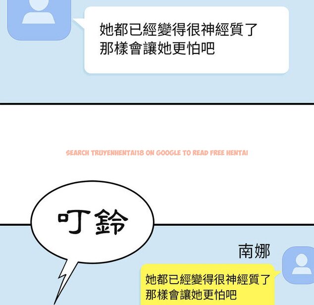 查看漫画保鑣真難當！/闖入我們家的h先生 - 第47話 - tymanga.com中的1555475图片