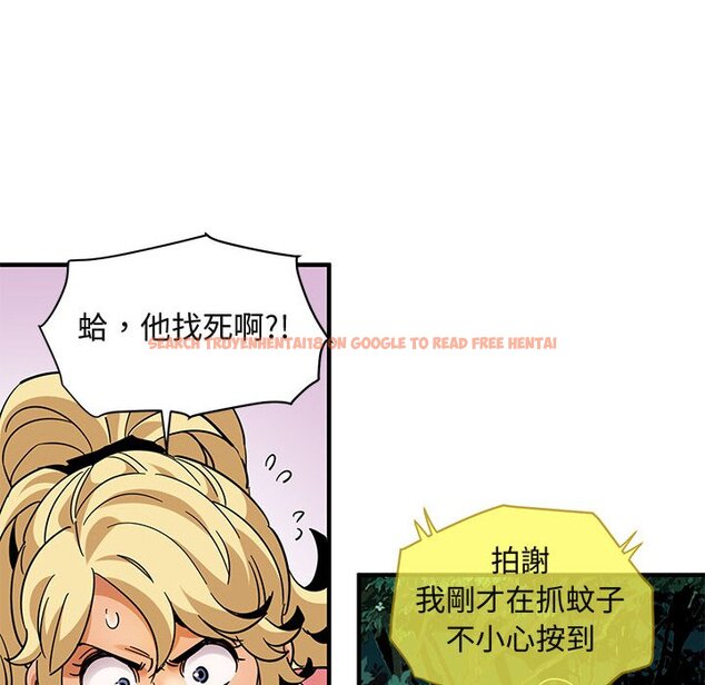 查看漫画保鑣真難當！/闖入我們家的h先生 - 第47話 - tymanga.com中的1555477图片