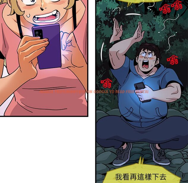 查看漫画保鑣真難當！/闖入我們家的h先生 - 第47話 - tymanga.com中的1555478图片