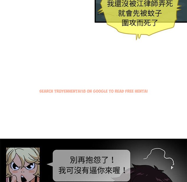 查看漫画保鑣真難當！/闖入我們家的h先生 - 第47話 - tymanga.com中的1555479图片