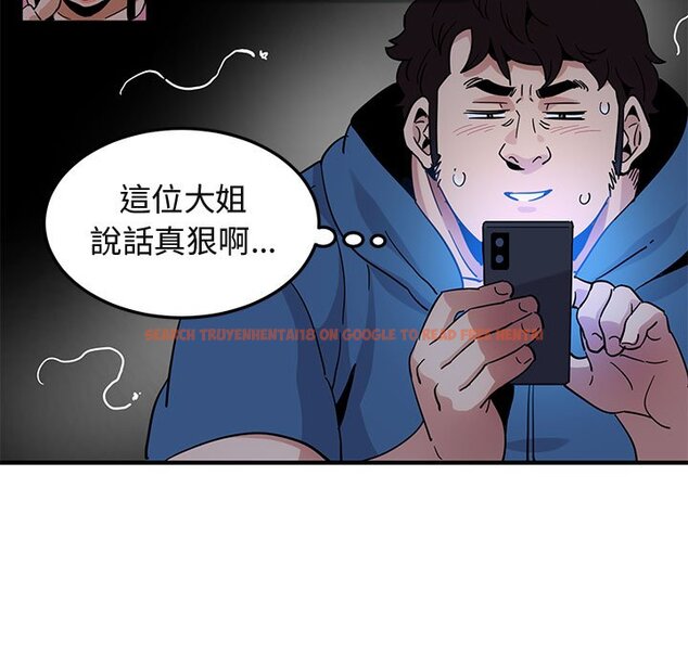 查看漫画保鑣真難當！/闖入我們家的h先生 - 第47話 - tymanga.com中的1555480图片