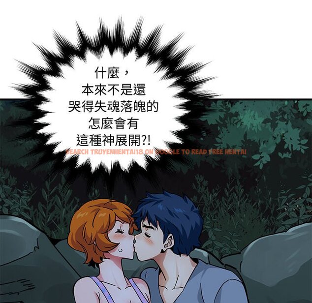 查看漫画保鑣真難當！/闖入我們家的h先生 - 第47話 - tymanga.com中的1555484图片