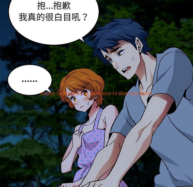 查看漫画保鑣真難當！/闖入我們家的h先生 - 第47話 - tymanga.com中的1555495图片