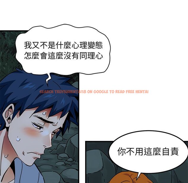 查看漫画保鑣真難當！/闖入我們家的h先生 - 第47話 - tymanga.com中的1555497图片