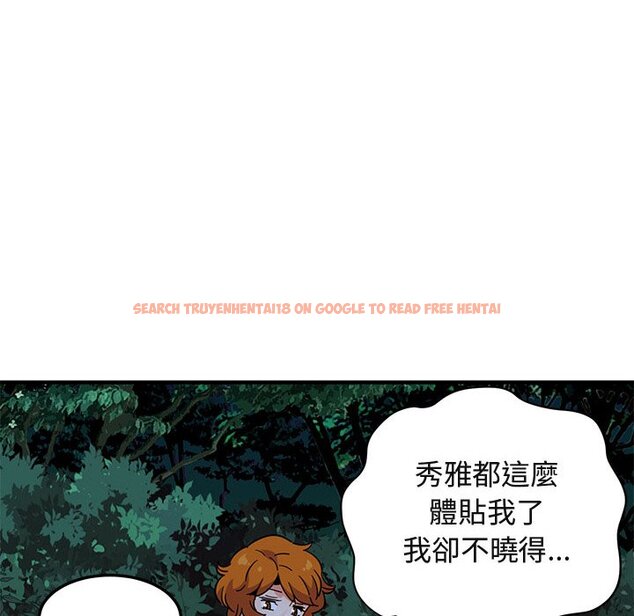 查看漫画保鑣真難當！/闖入我們家的h先生 - 第47話 - tymanga.com中的1555503图片