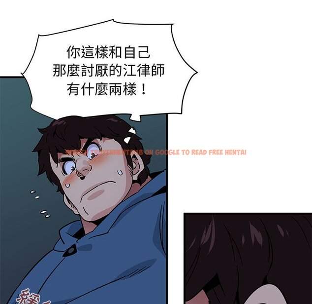 查看漫画保鑣真難當！/闖入我們家的h先生 - 第47話 - tymanga.com中的1555509图片