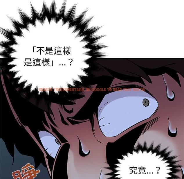 查看漫画保鑣真難當！/闖入我們家的h先生 - 第47話 - tymanga.com中的1555513图片