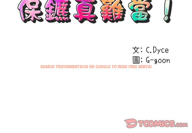 查看漫画保鑣真難當！/闖入我們家的h先生 - 第48話 - tymanga.com中的1555535图片