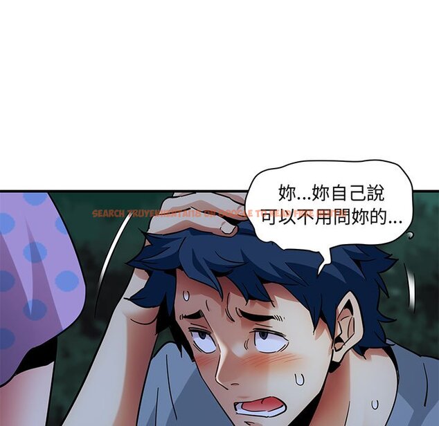 查看漫画保鑣真難當！/闖入我們家的h先生 - 第48話 - tymanga.com中的1555550图片