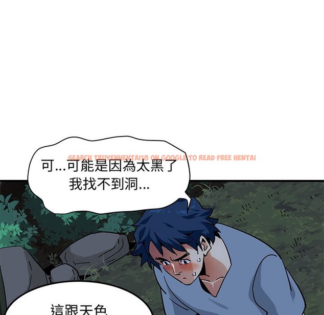 查看漫画保鑣真難當！/闖入我們家的h先生 - 第48話 - tymanga.com中的1555571图片