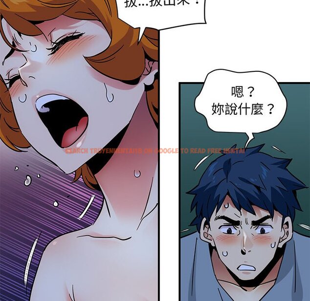 查看漫画保鑣真難當！/闖入我們家的h先生 - 第48話 - tymanga.com中的1555584图片