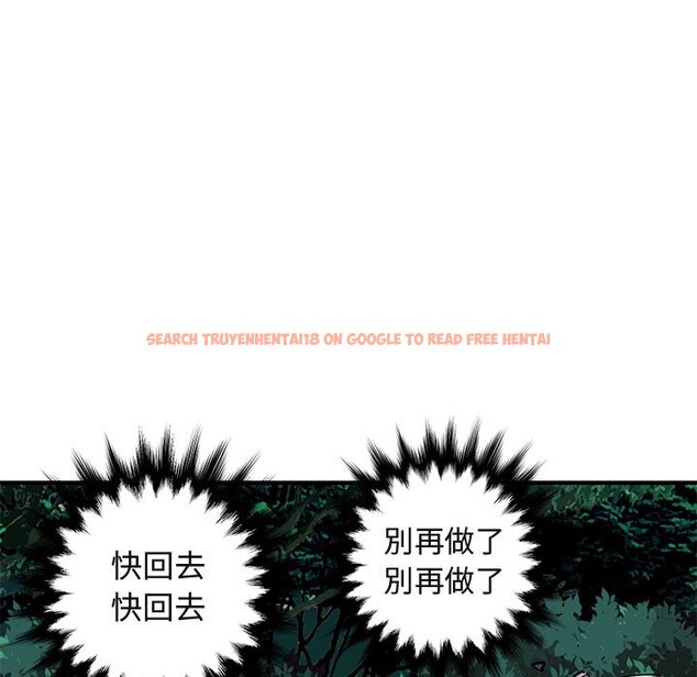 查看漫画保鑣真難當！/闖入我們家的h先生 - 第48話 - tymanga.com中的1555600图片