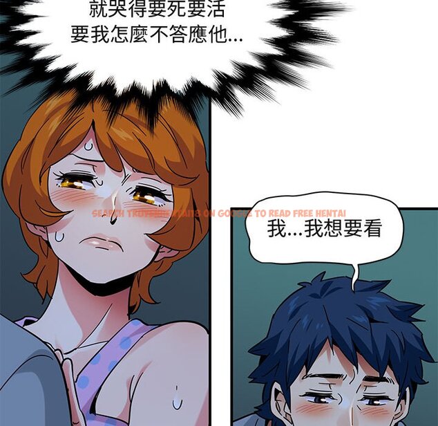 查看漫画保鑣真難當！/闖入我們家的h先生 - 第48話 - tymanga.com中的1555613图片