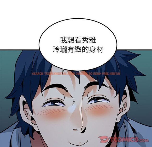 查看漫画保鑣真難當！/闖入我們家的h先生 - 第48話 - tymanga.com中的1555615图片