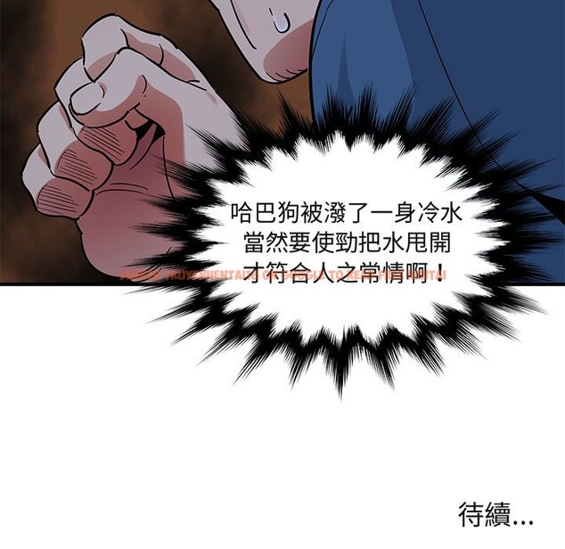 查看漫画保鑣真難當！/闖入我們家的h先生 - 第48話 - tymanga.com中的1555652图片