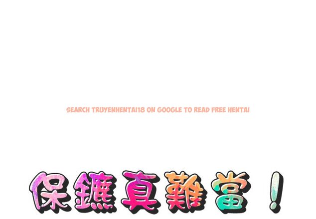 查看漫画保鑣真難當！/闖入我們家的h先生 - 第49話 - tymanga.com中的1555653图片