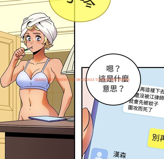 查看漫画保鑣真難當！/闖入我們家的h先生 - 第49話 - tymanga.com中的1555673图片