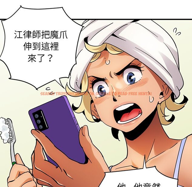 查看漫画保鑣真難當！/闖入我們家的h先生 - 第49話 - tymanga.com中的1555675图片